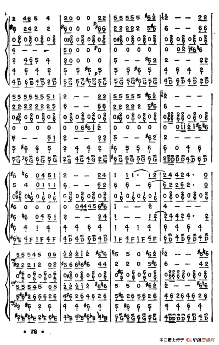 冬天里的一把火（口琴弦乐合奏）