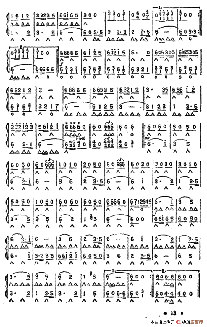 行进在草原上（二重奏）