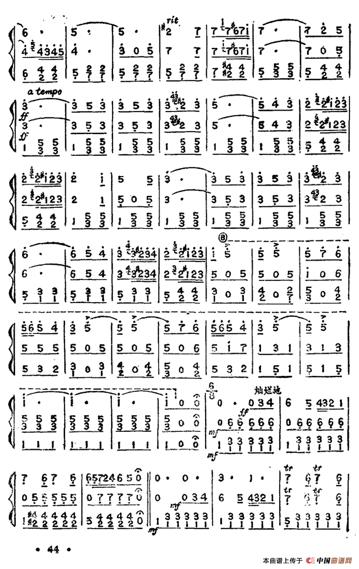 茶花女（三重奏）