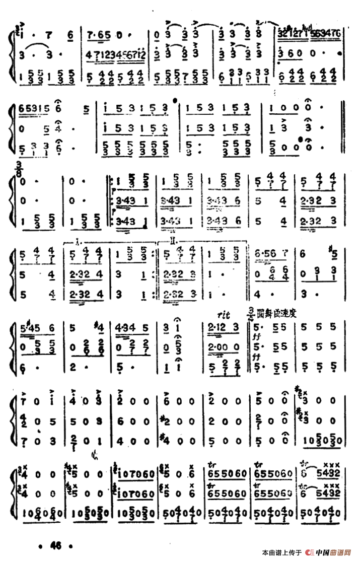 茶花女（三重奏）