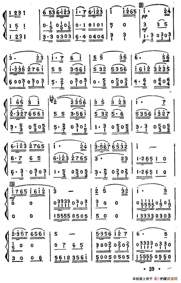 江南好（三重奏）