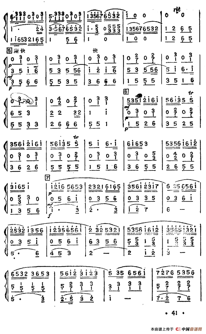 江南好（三重奏）