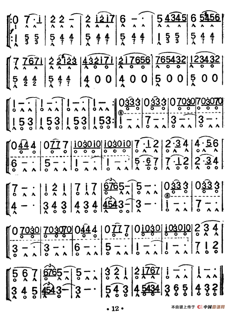 满堂红圆舞曲（重奏）