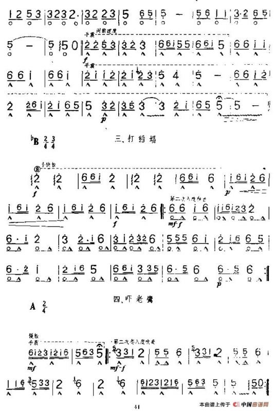 唱丰收（安徽民歌联奏）