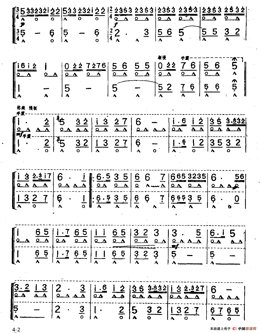 小磨房（二重奏）