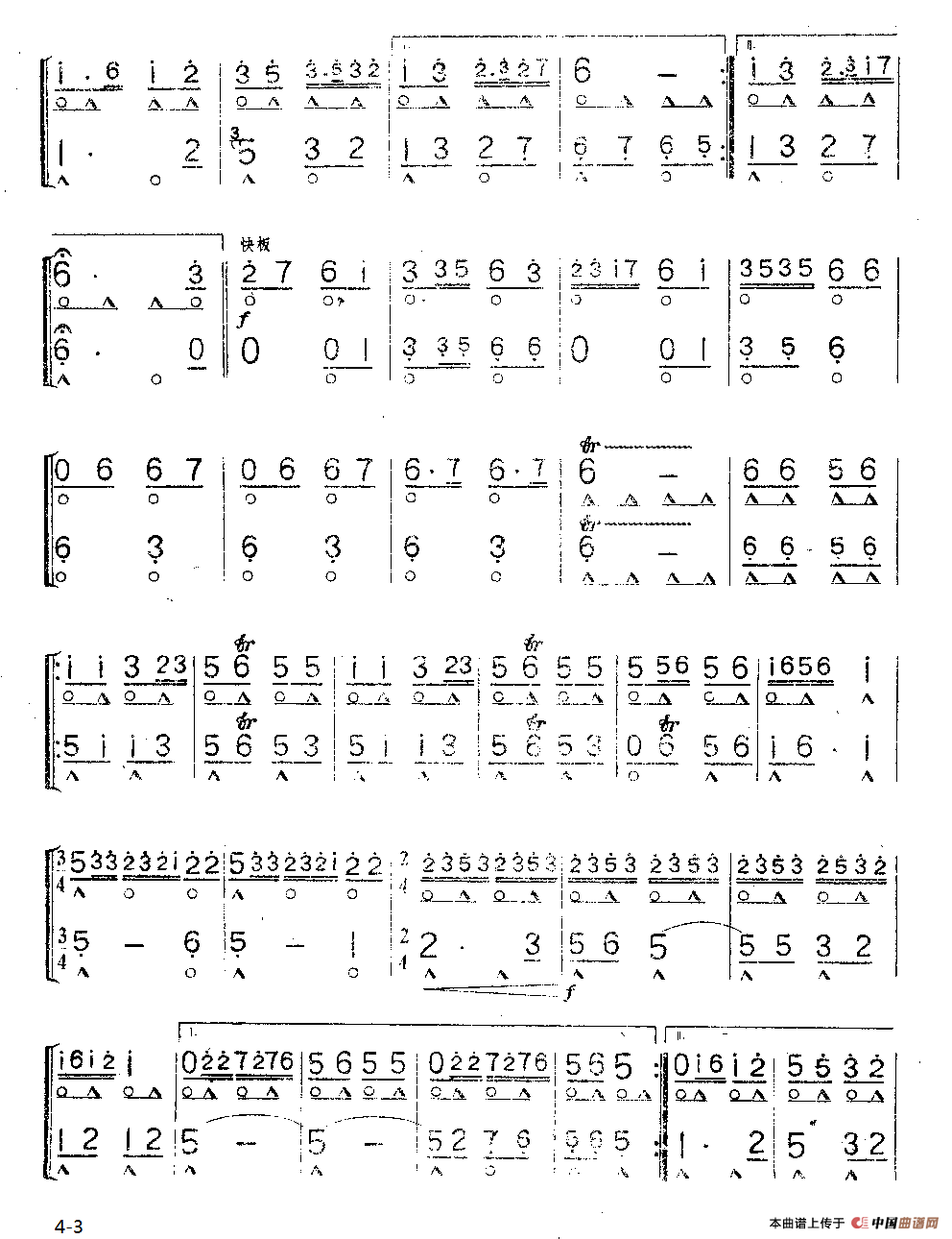 小磨房（二重奏）