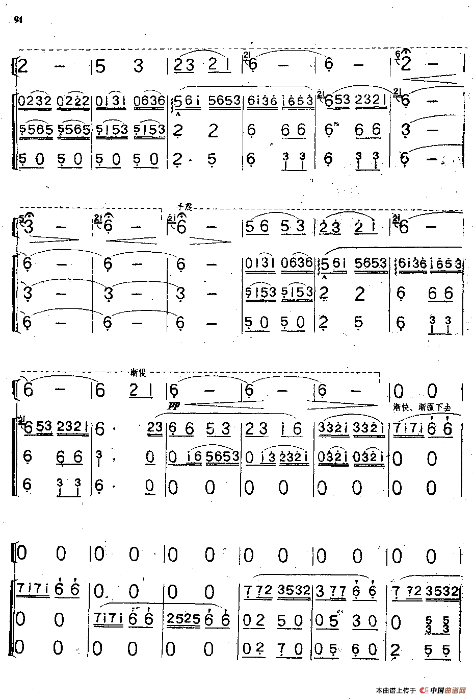 康定情歌（合奏总谱）