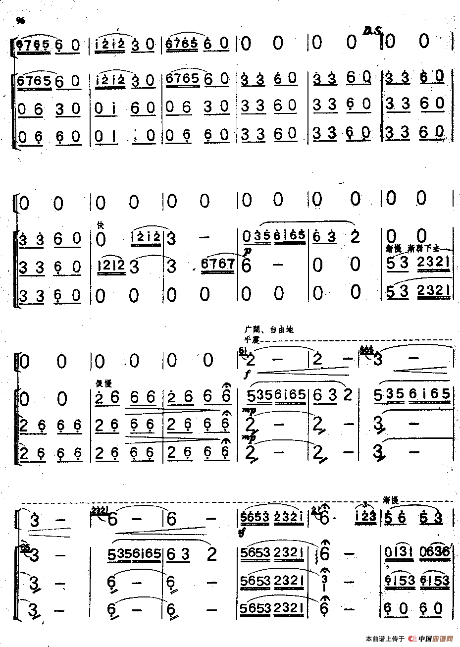 康定情歌（合奏总谱）