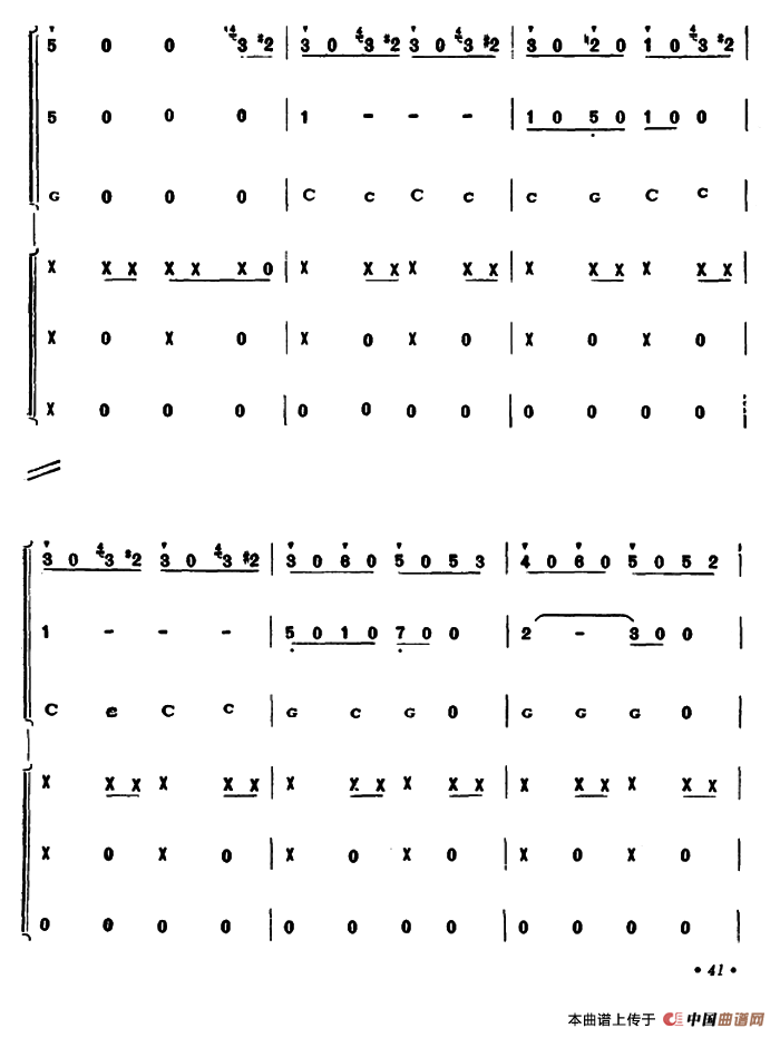 拉德斯基进行曲（选段）（口琴合奏）