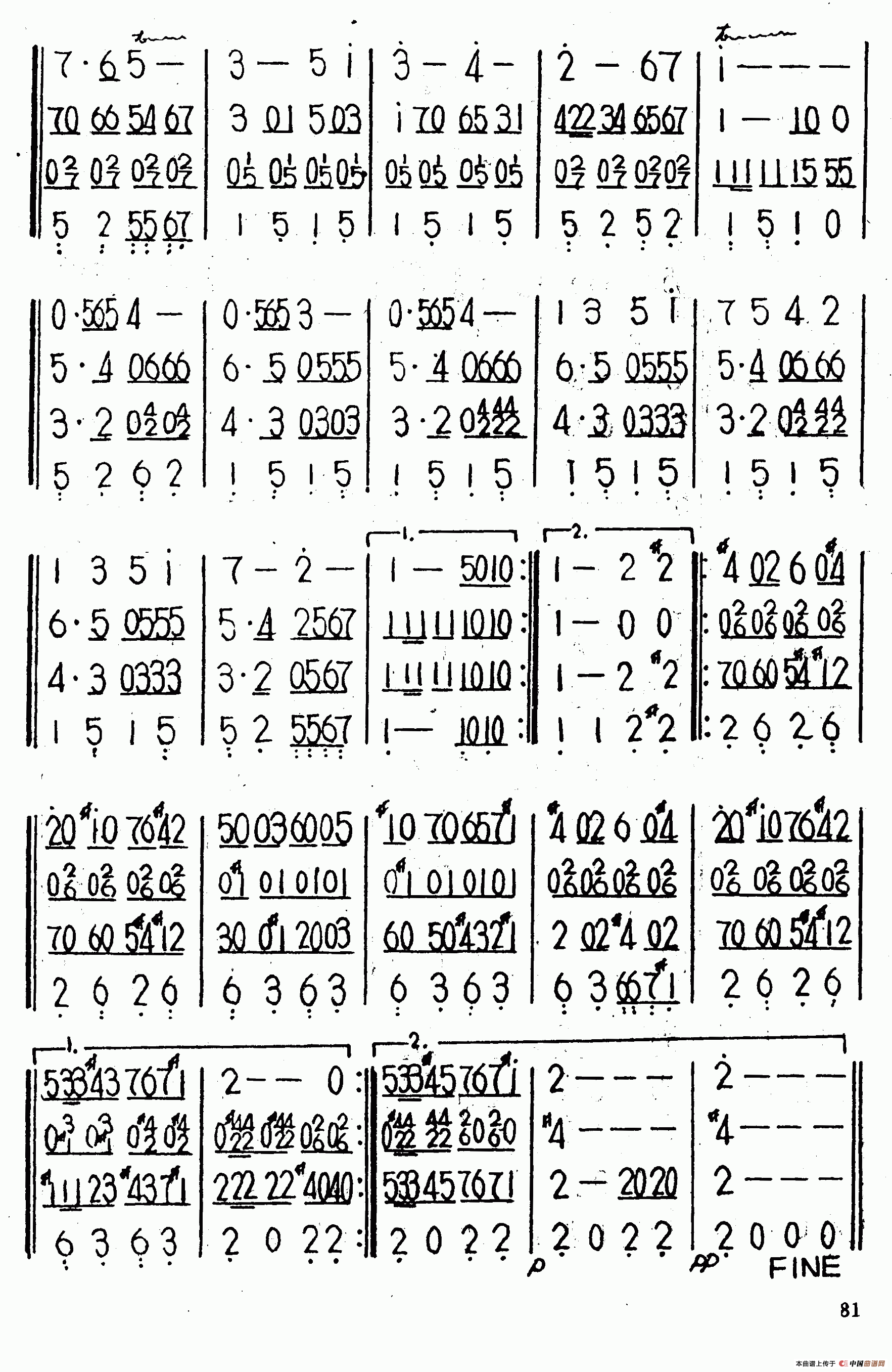 马车走在山岗上（四重奏）