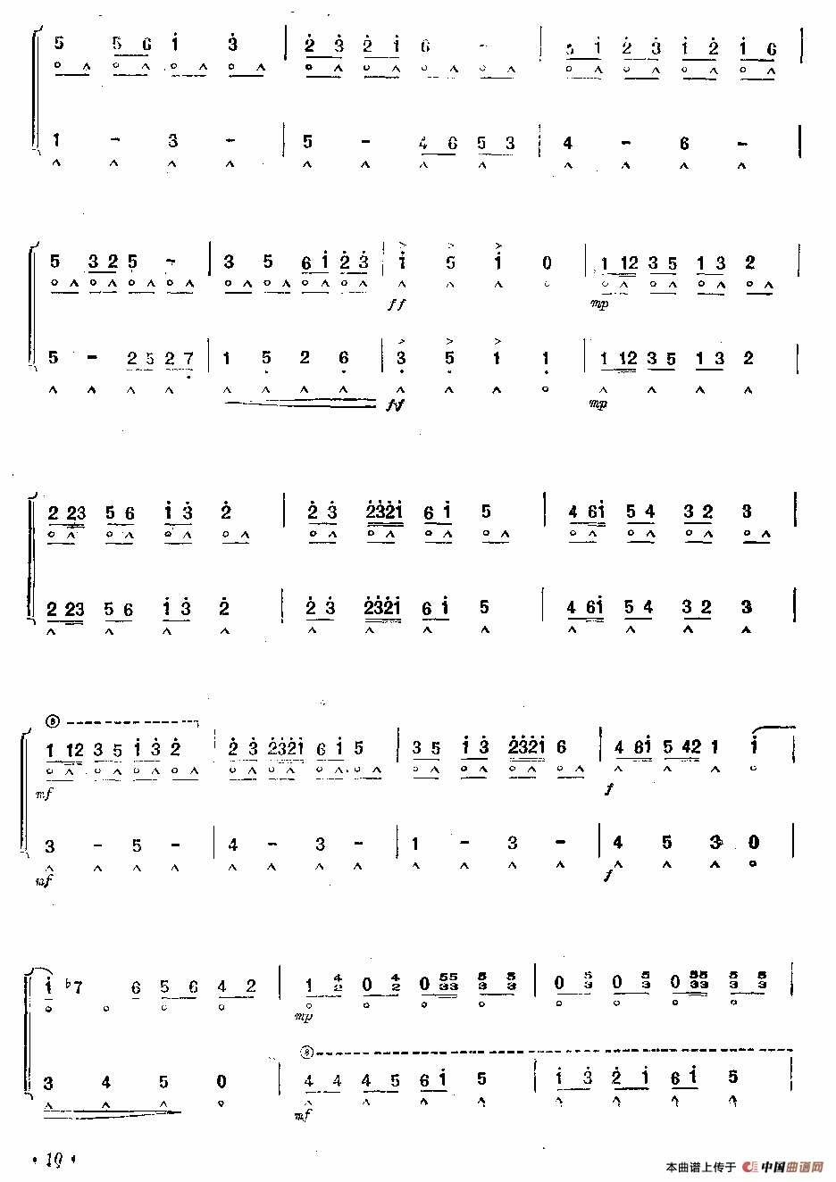 花好月园（二重奏）