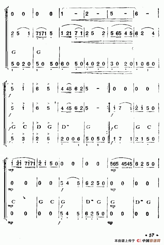 丰收乐（四重奏）