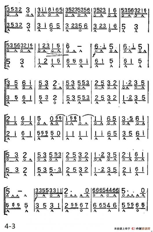 牧童之歌（二重奏）