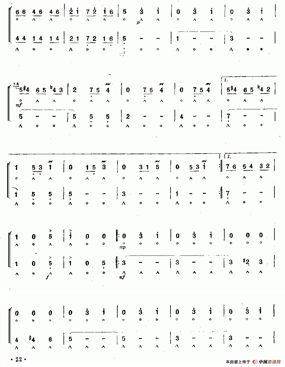 杜鹃圆舞曲（二重奏）