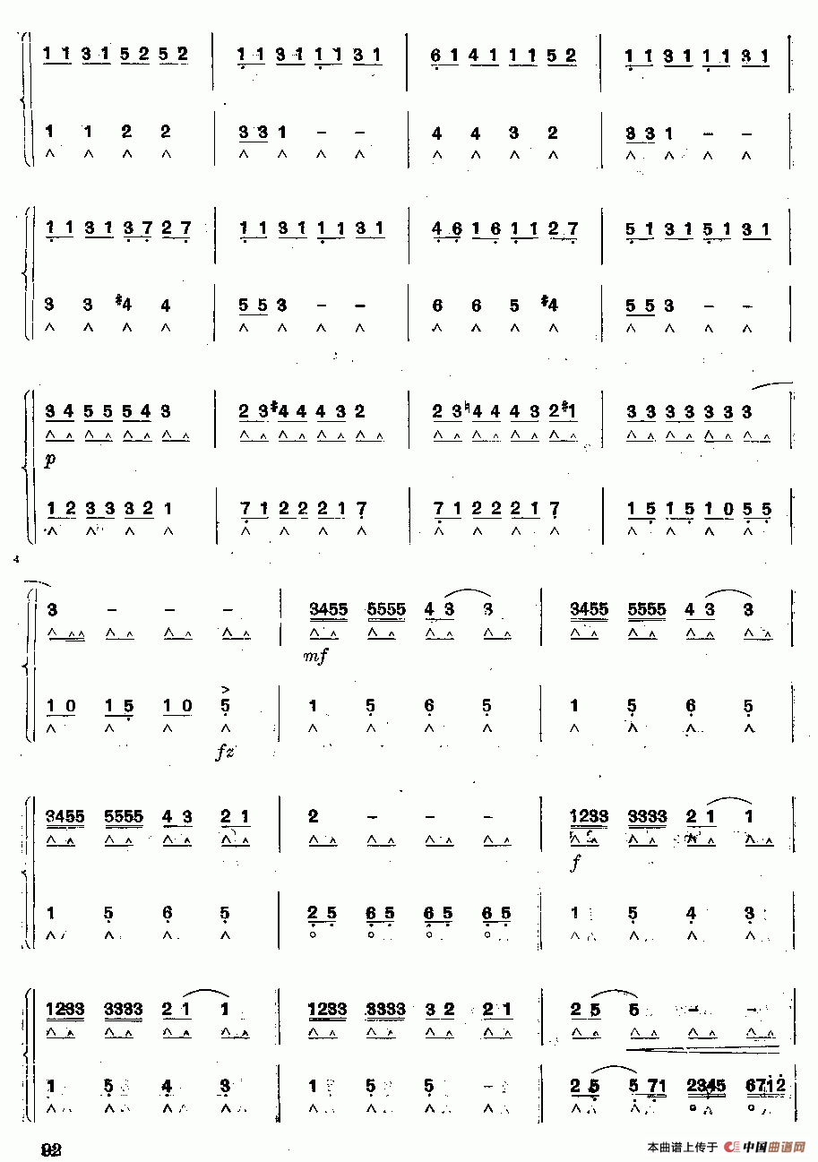 玛丽诺之歌（二重奏）