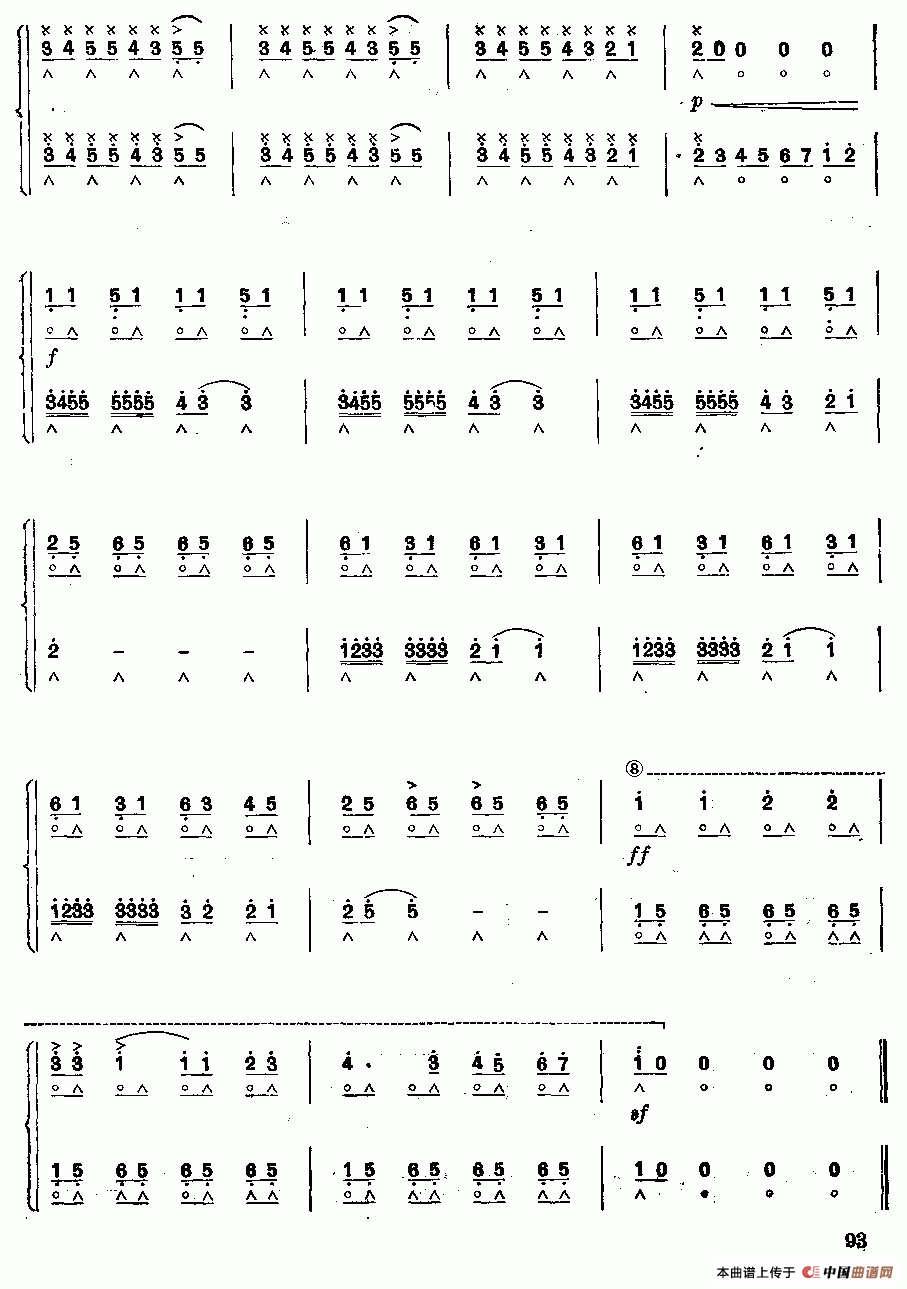 玛丽诺之歌（二重奏）