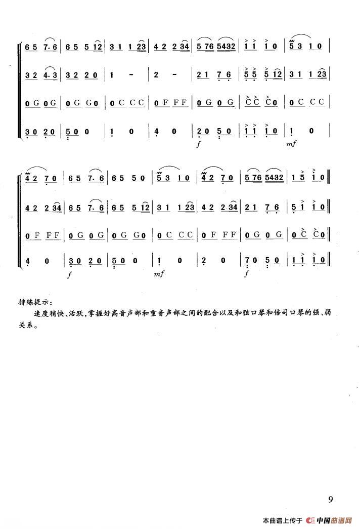 舞会波尔卡（四重奏）