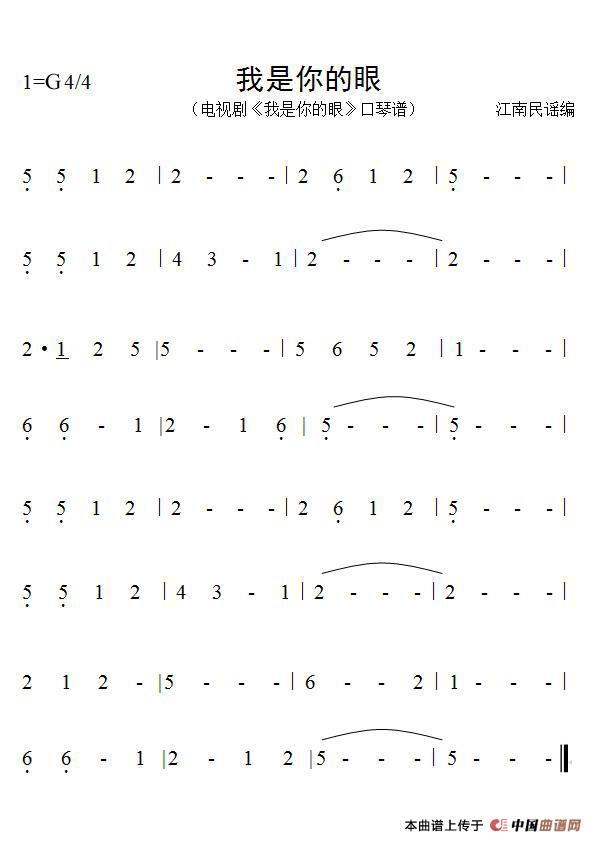 人生美丽（口琴版）