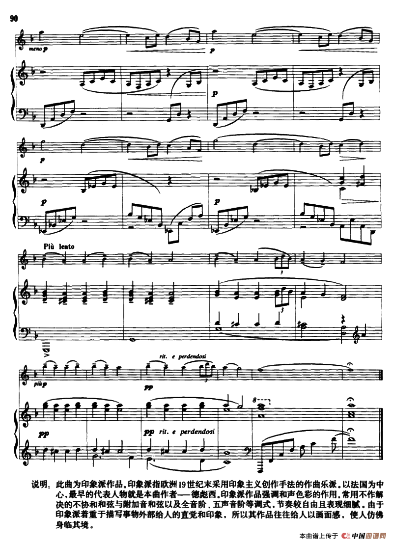 幻想曲（口琴+钢琴伴奏）