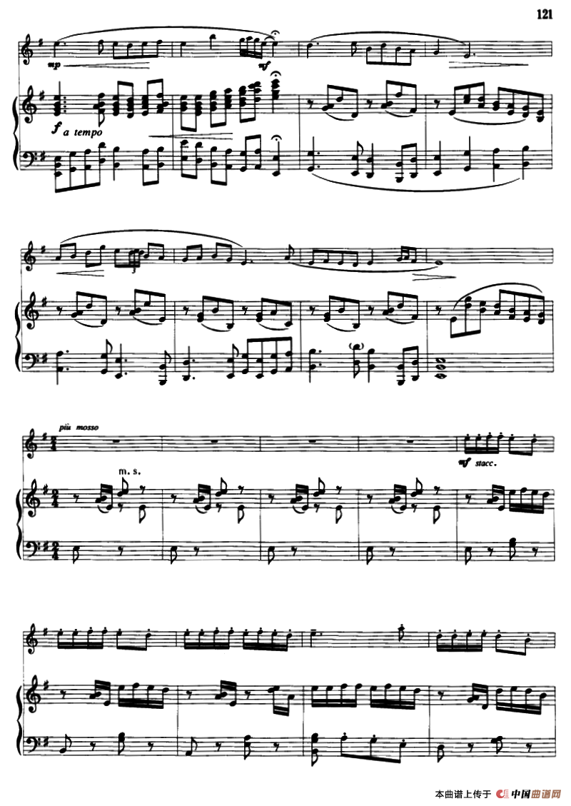 蓝花花（口琴+钢琴伴奏）