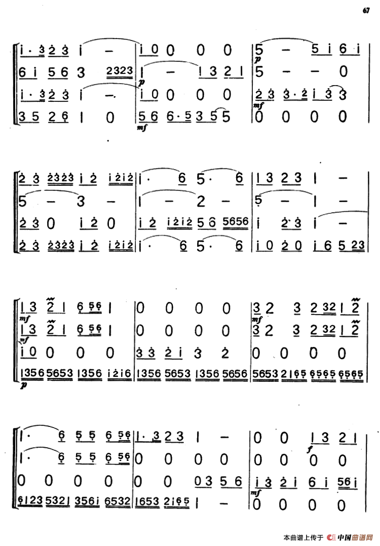锦春罗（重奏）