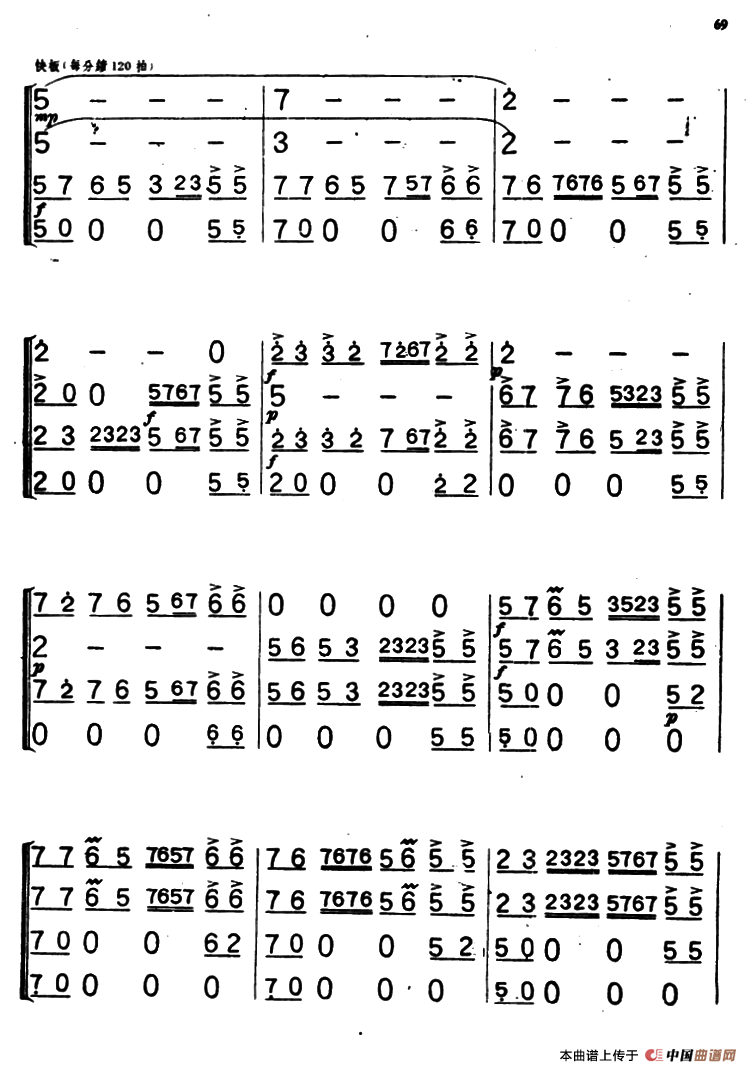 锦春罗（重奏）
