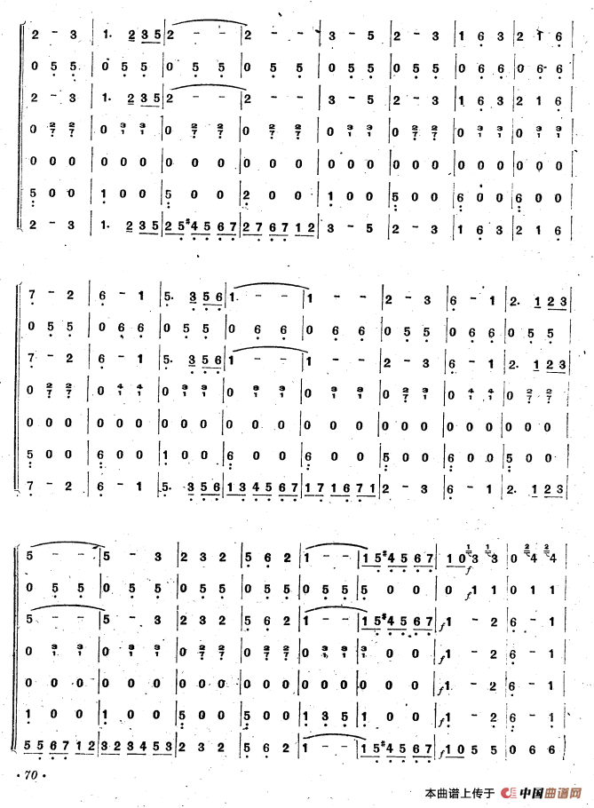 马兰花开（合奏）