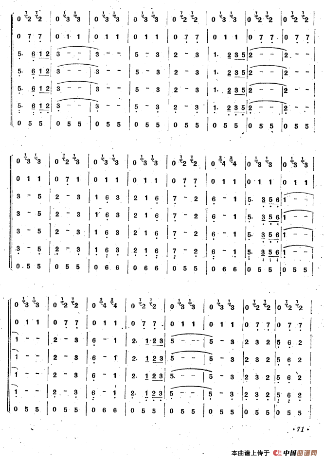 马兰花开（合奏）