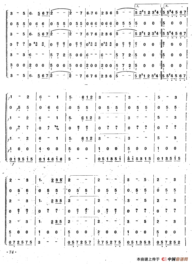 马兰花开（合奏）