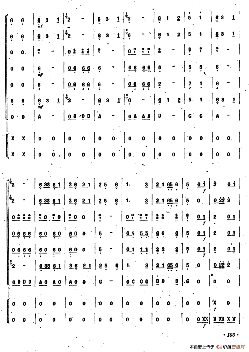 花挑子舞曲（口琴与打击乐合奏）