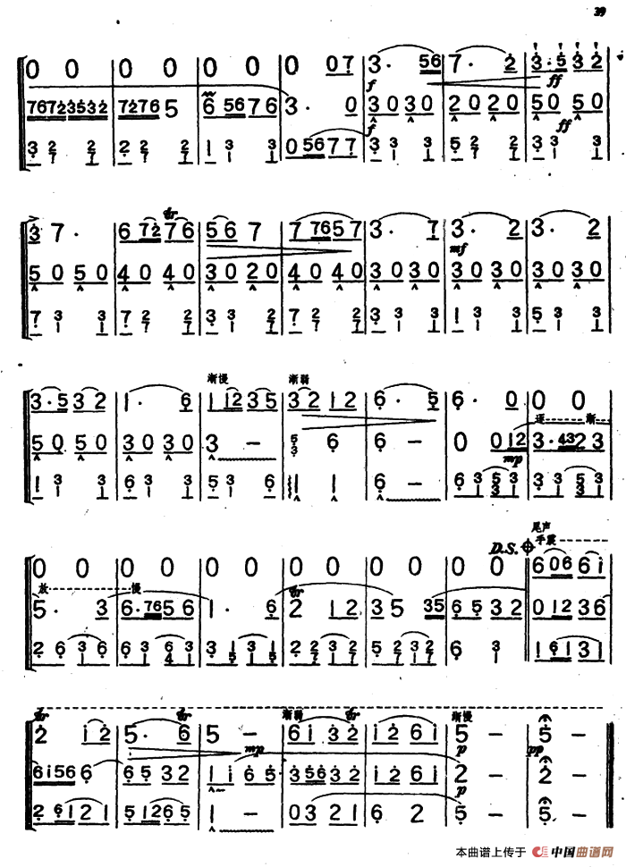 夏夜（三重奏）