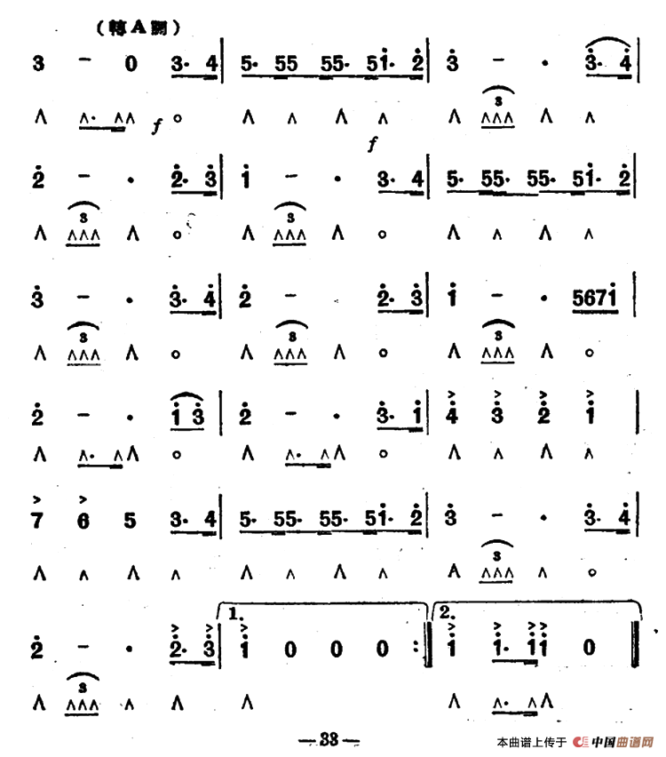 世界民主青年进行曲