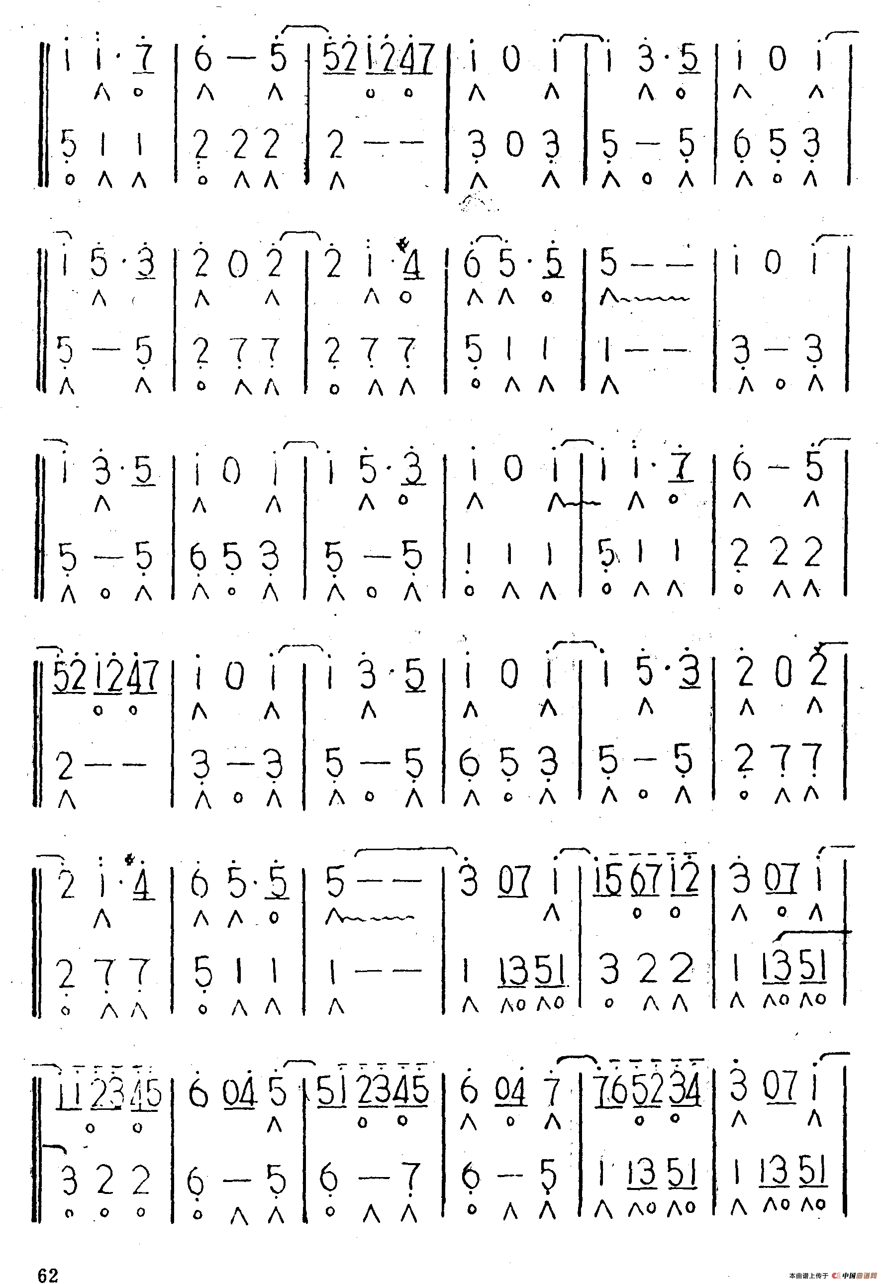 浮士德圆舞曲（二重奏）