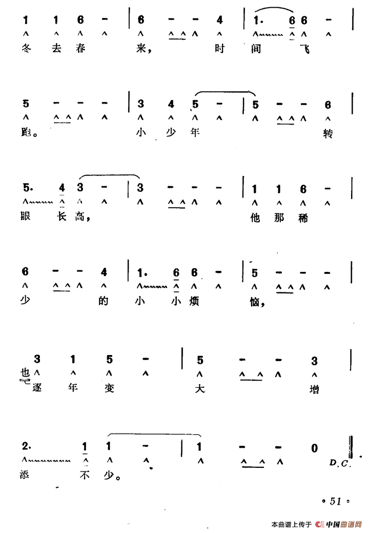 小小少年（带歌词）