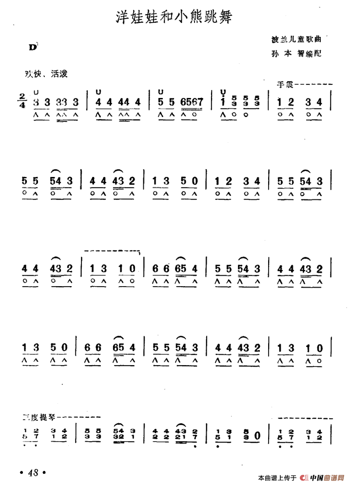 洋娃娃和小熊跳舞