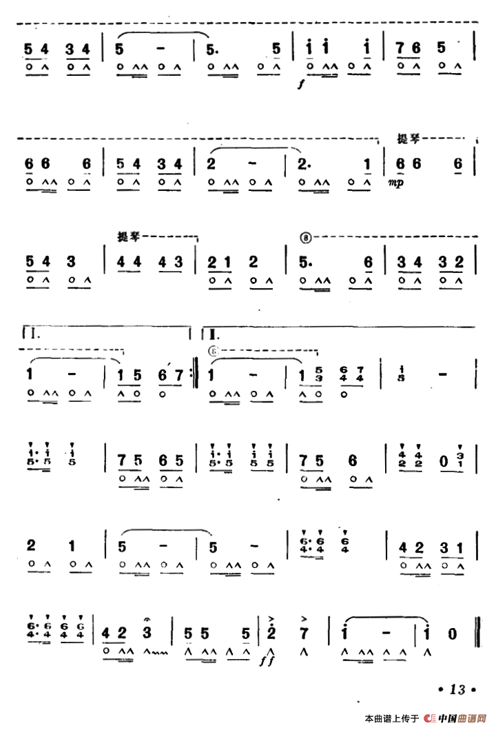 鲜花献给科学家