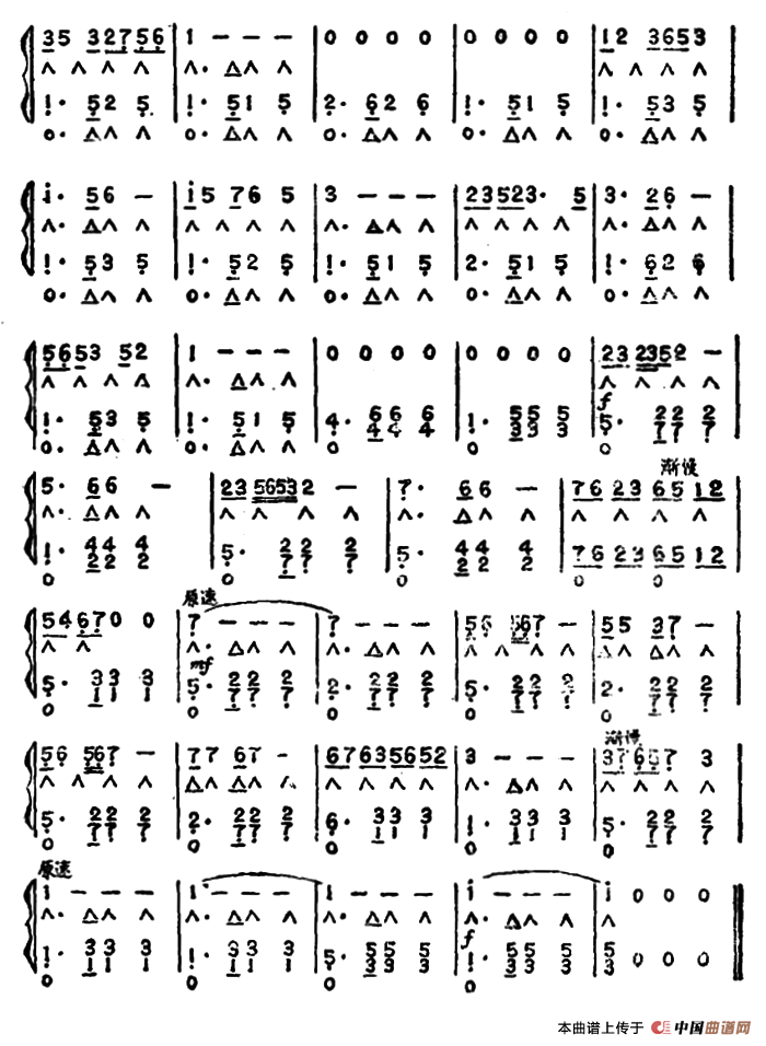 彩云追月（二重奏）