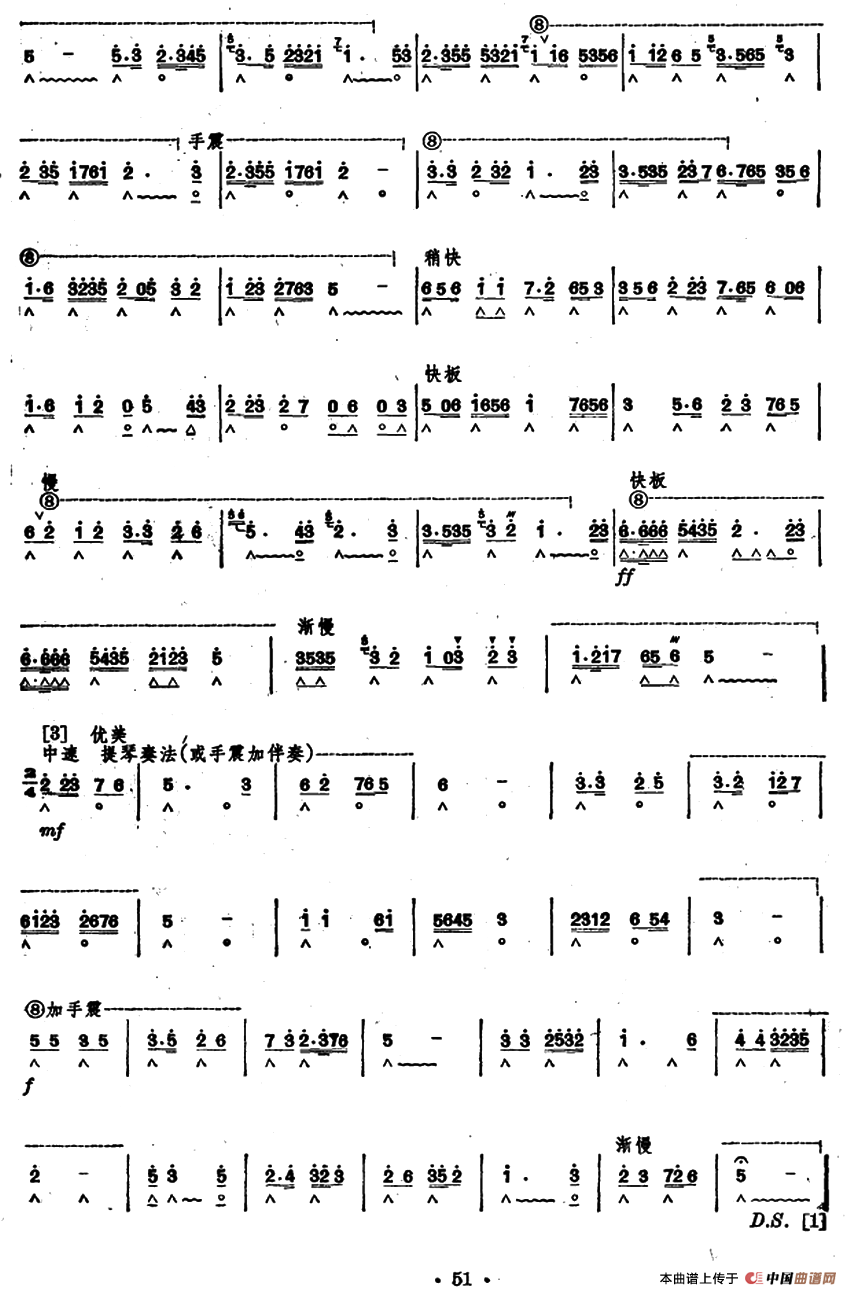 歌剧《江姐》选曲