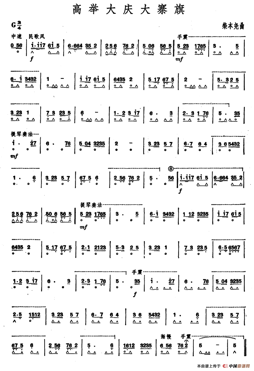 高举大庆大寨旗