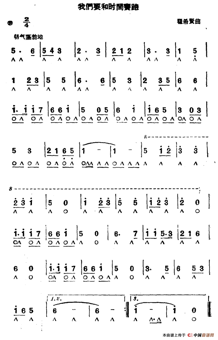 我们要和时间赛跑