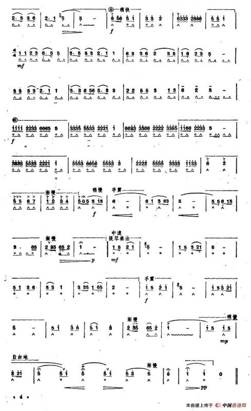 太阳最红，毛主席最亲