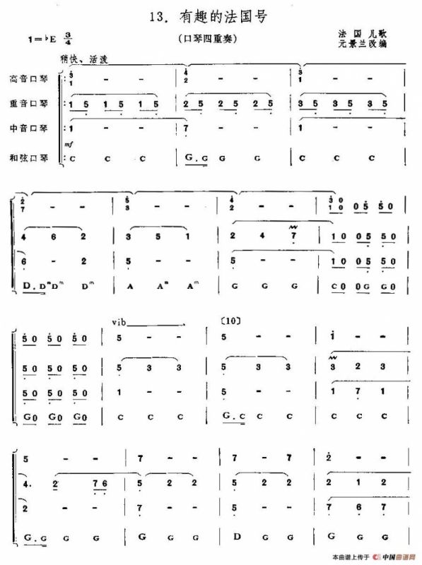 有趣的法国号（四重奏）