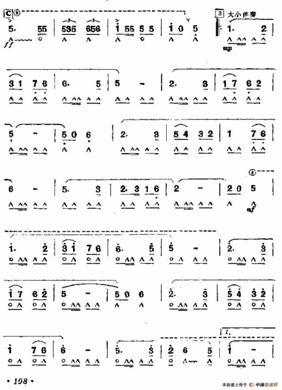 团结友谊进行曲（军乐团曲）