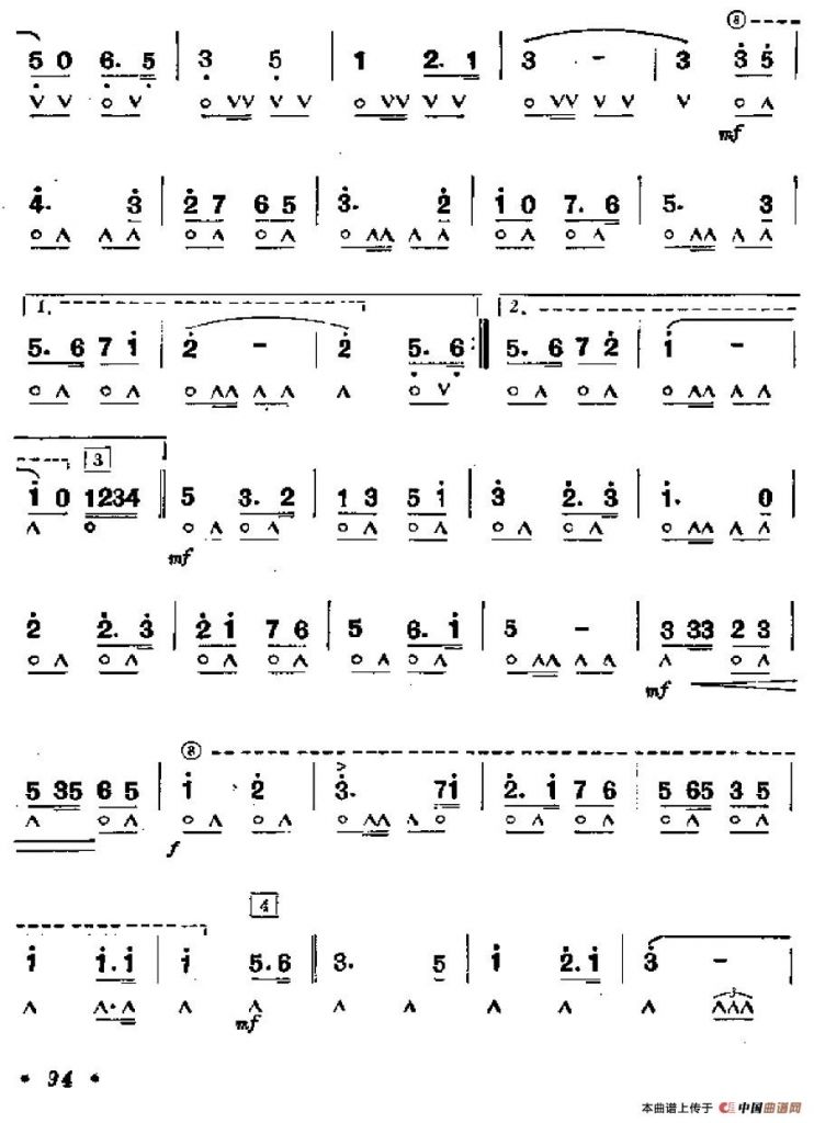 运动员进行曲（军乐团曲）