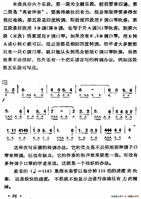 运动员进行曲（军乐团曲）