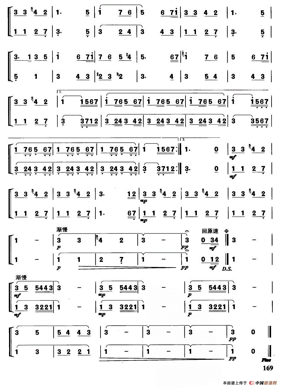 含苞欲放的花（重奏）