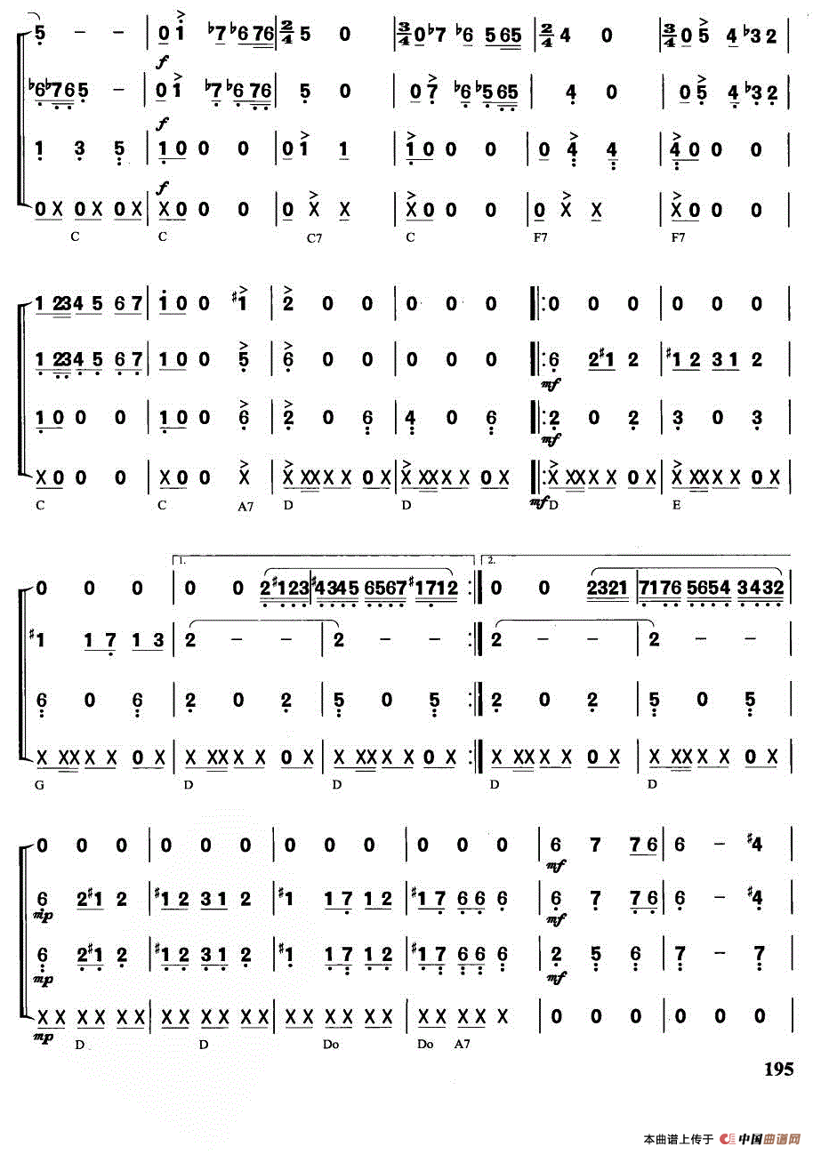 玛依拉（半音阶口琴合奏）