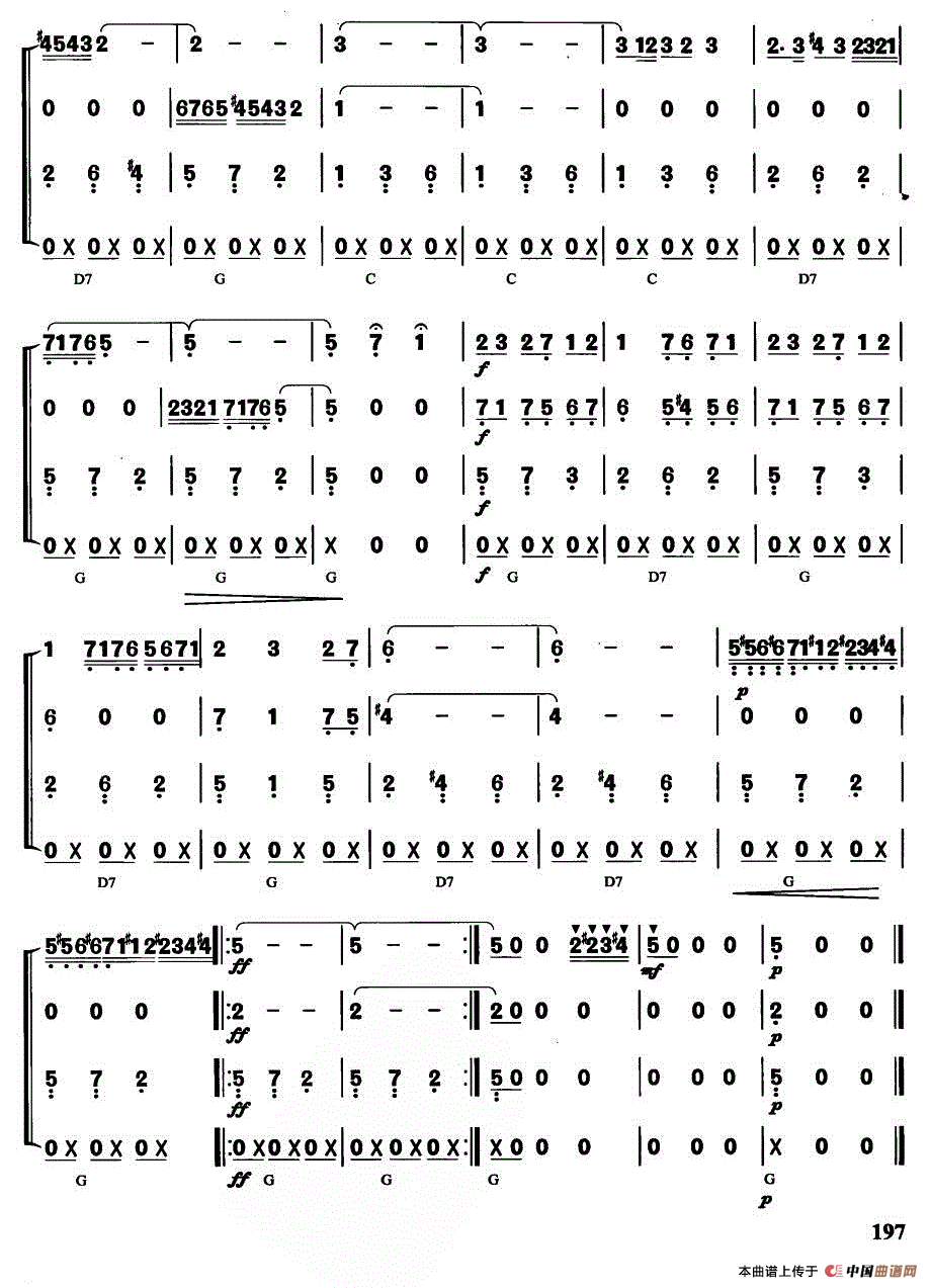 玛依拉（半音阶口琴合奏）