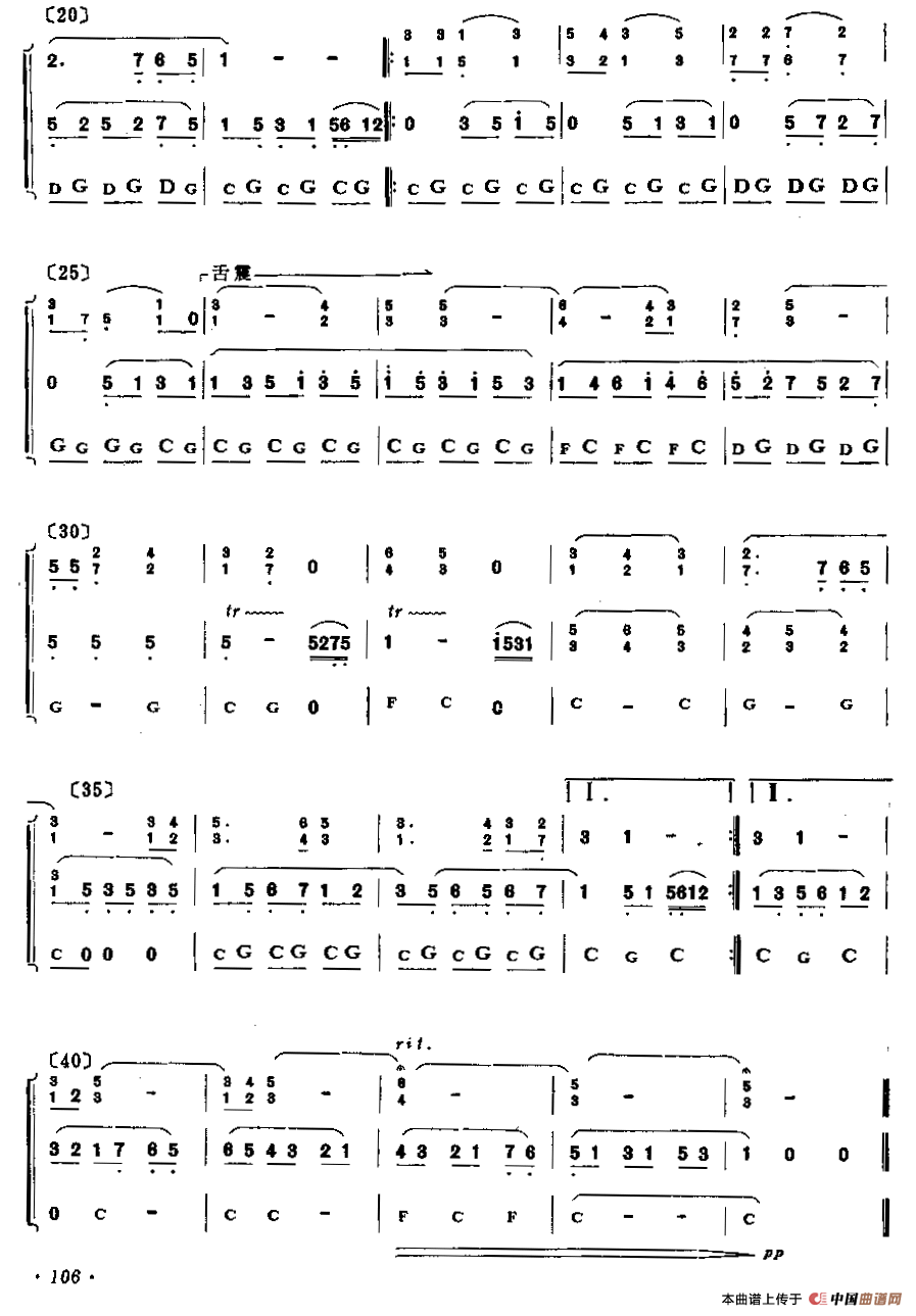 小船儿（三重奏）