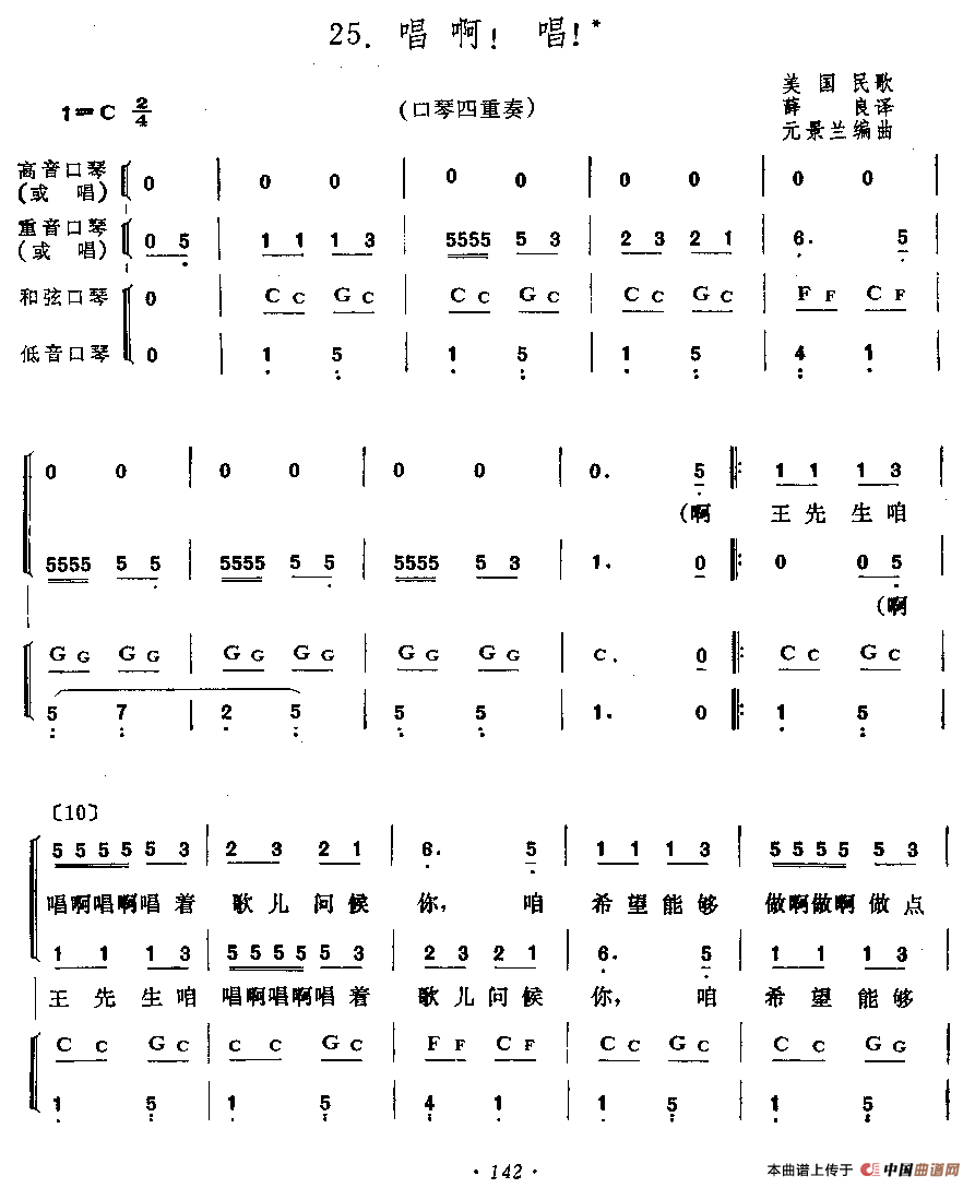 唱啊！唱！（四重奏）